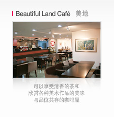 Beautiful Land Cafe